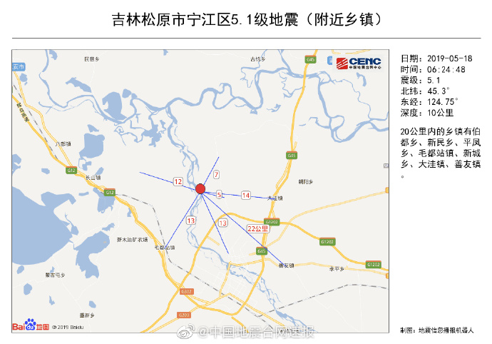 今日（2019年11月5日）地震动态概览，最新消息与概览