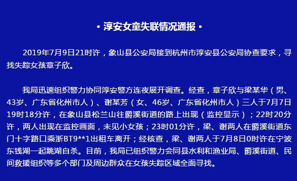 杭州失踪案最新进展全面解析与深度探讨（11月5日更新）