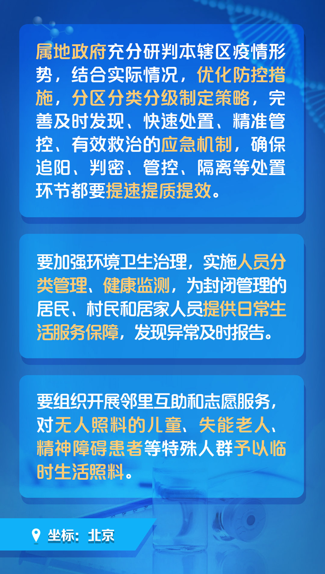 2020年新澳门免费资料大全,快速反应方案分析_优化版58.256