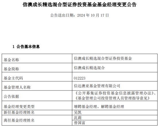 2024年免费下载新澳内部资料精准大全,批准解答解释落实_G版10.505