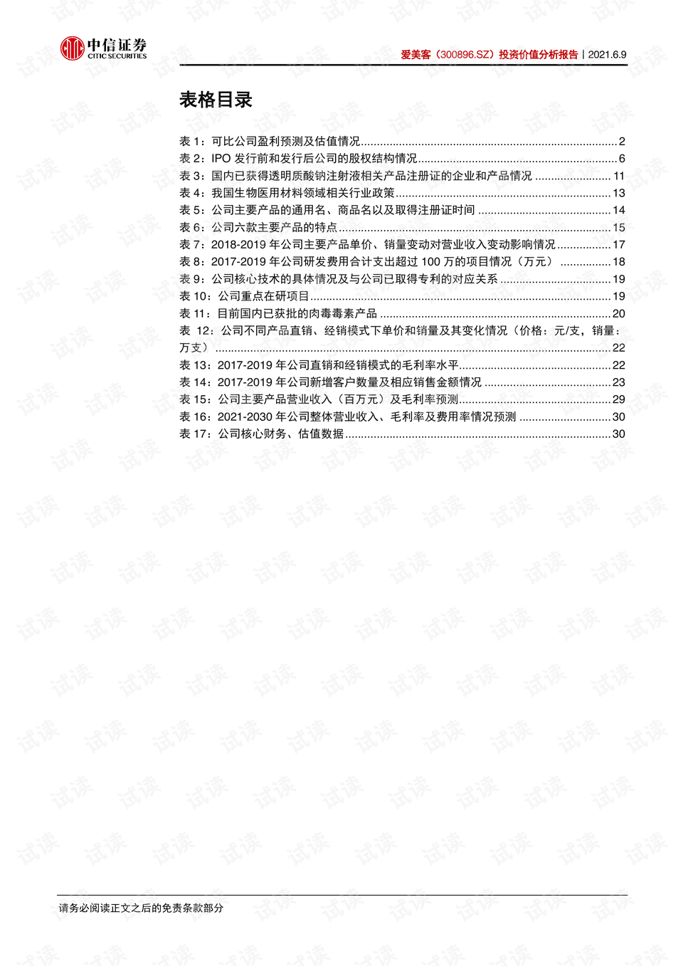 新澳天天开奖资料大全1052期,创新思维解答解释计划_半成型44.697