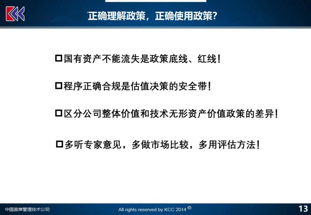 新澳正版资料与内部资料,客观评估解答解释路径_规划款3.761