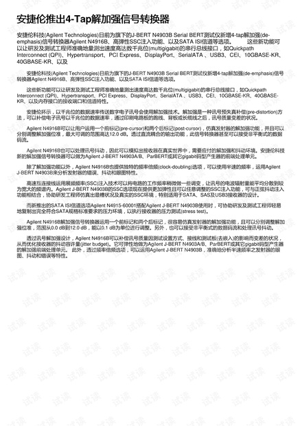 2024新澳今晚资料,观点解答解释落实_强化型86.166