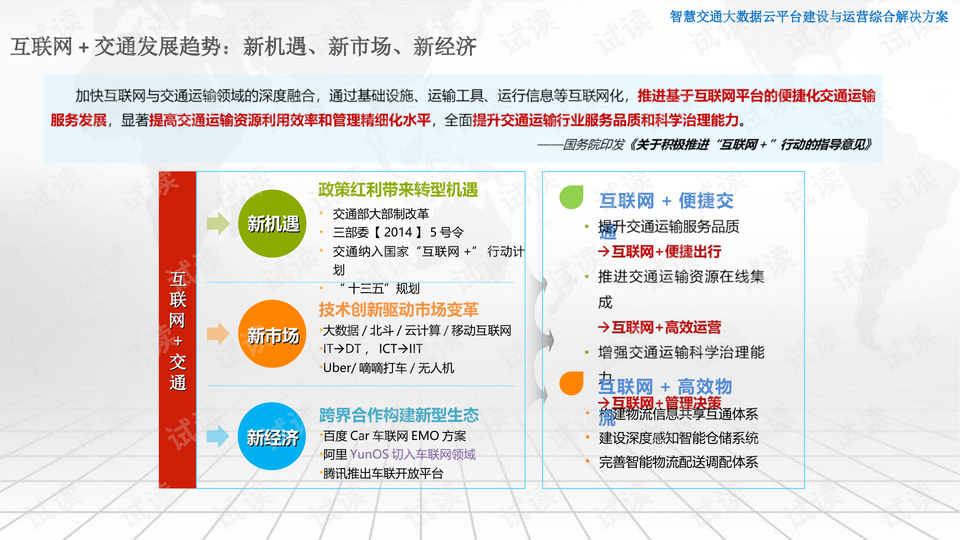 橘虞初梦 第140页