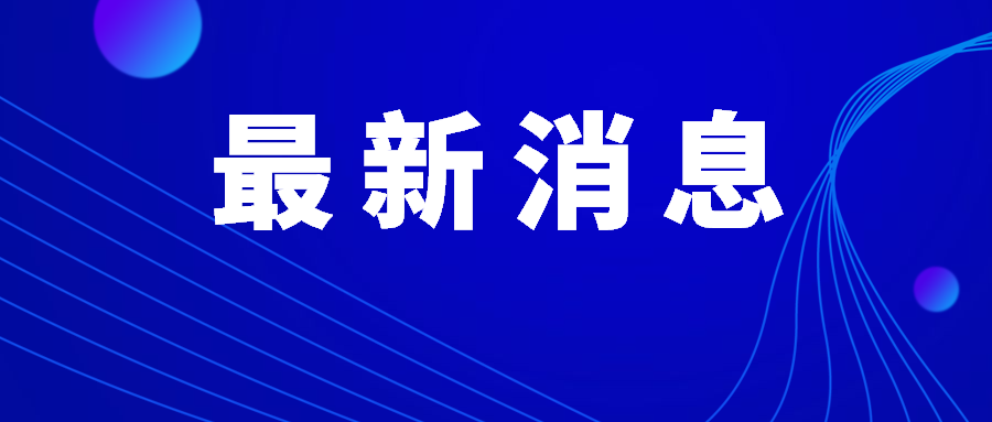 新澳门4949正版大全,快速方案执行_专注制39.145