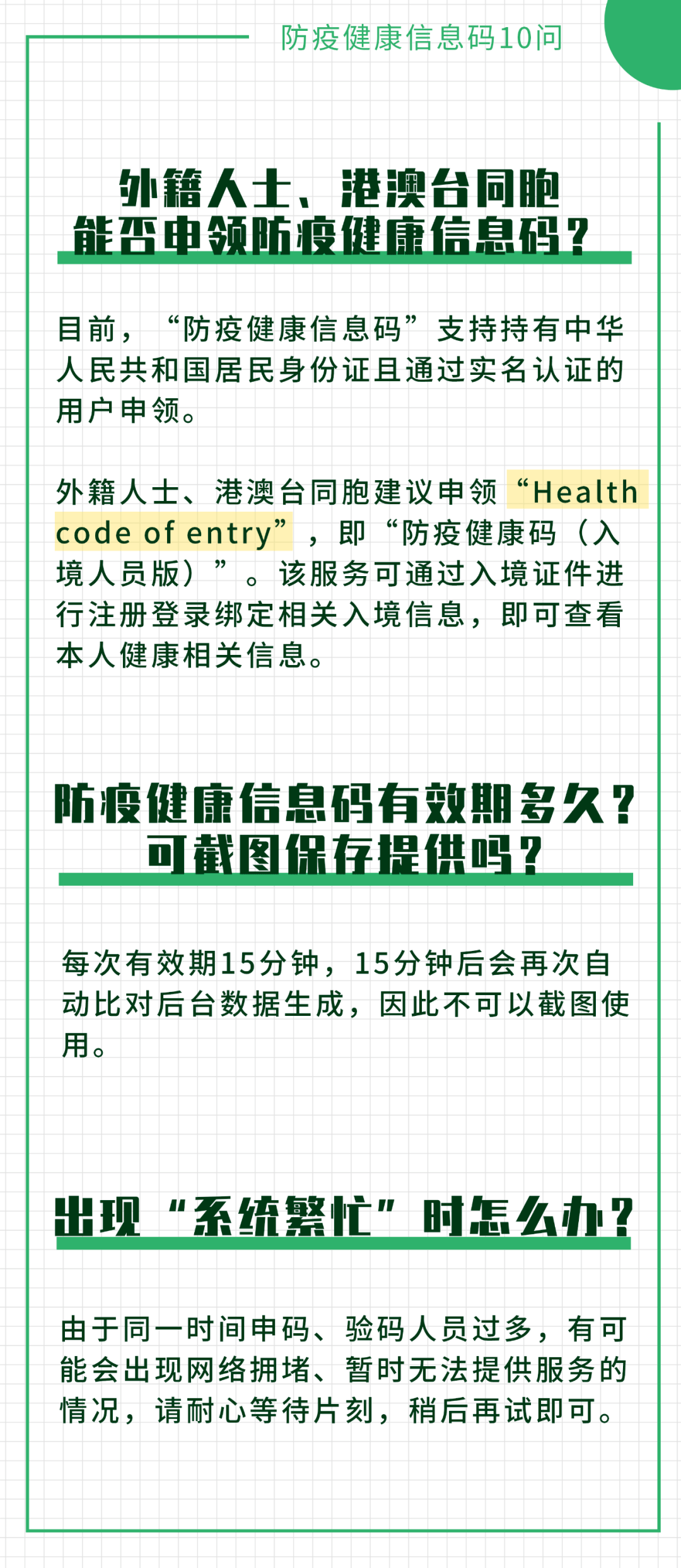 一码一肖100准今晚澳门,异常解答解释落实_传递版0.757