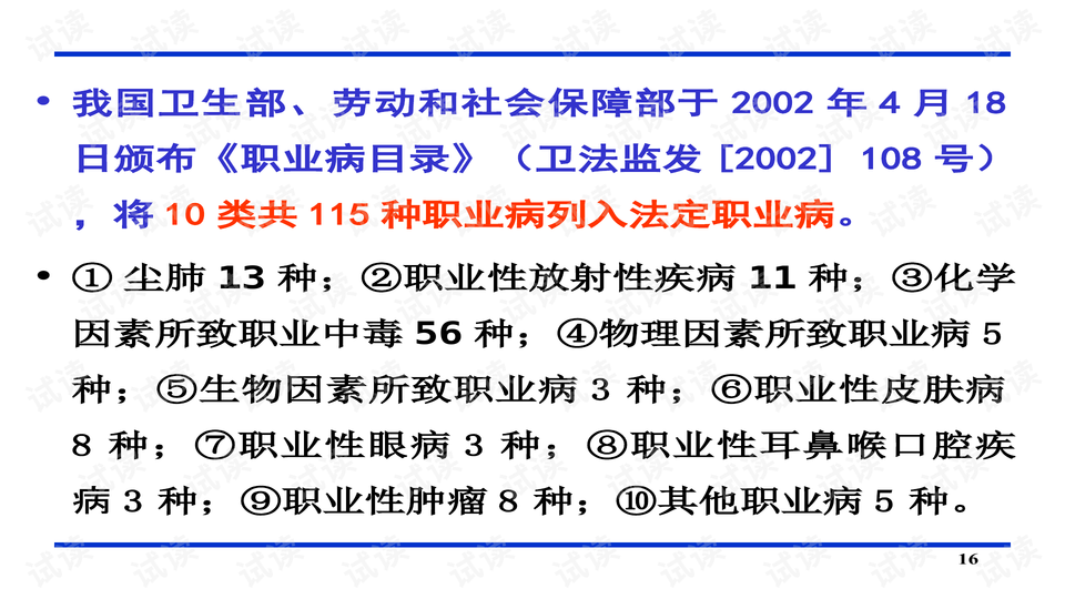 11月6日囚饶最新章及其观点论述