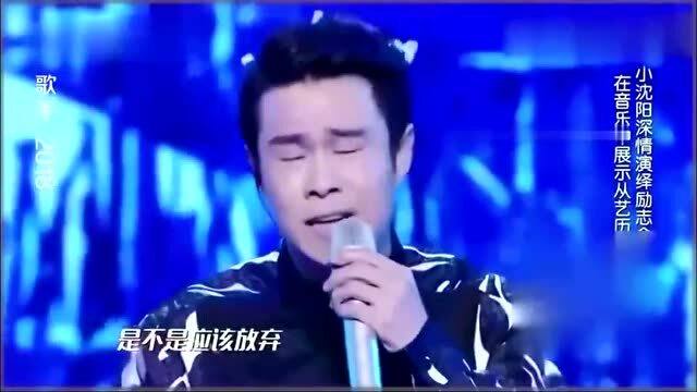 小沈阳全新单曲引爆全网，11月6日音乐狂潮再现星光