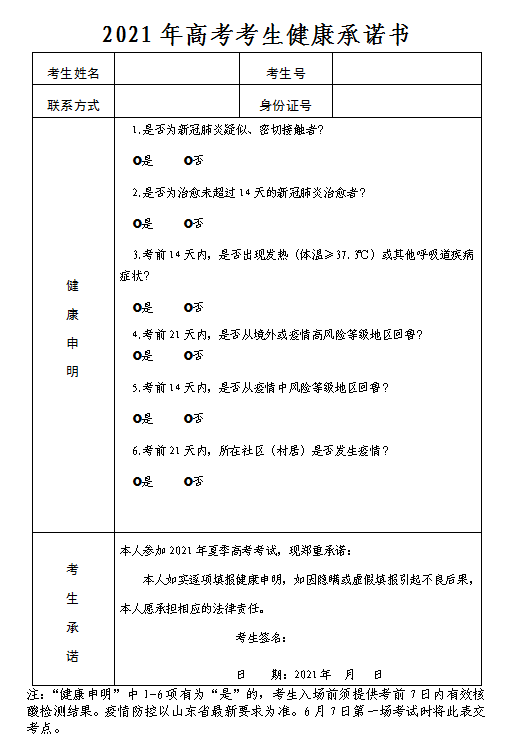 衡阳最新确诊情况深度解析，最新确诊案例与防控措施探讨