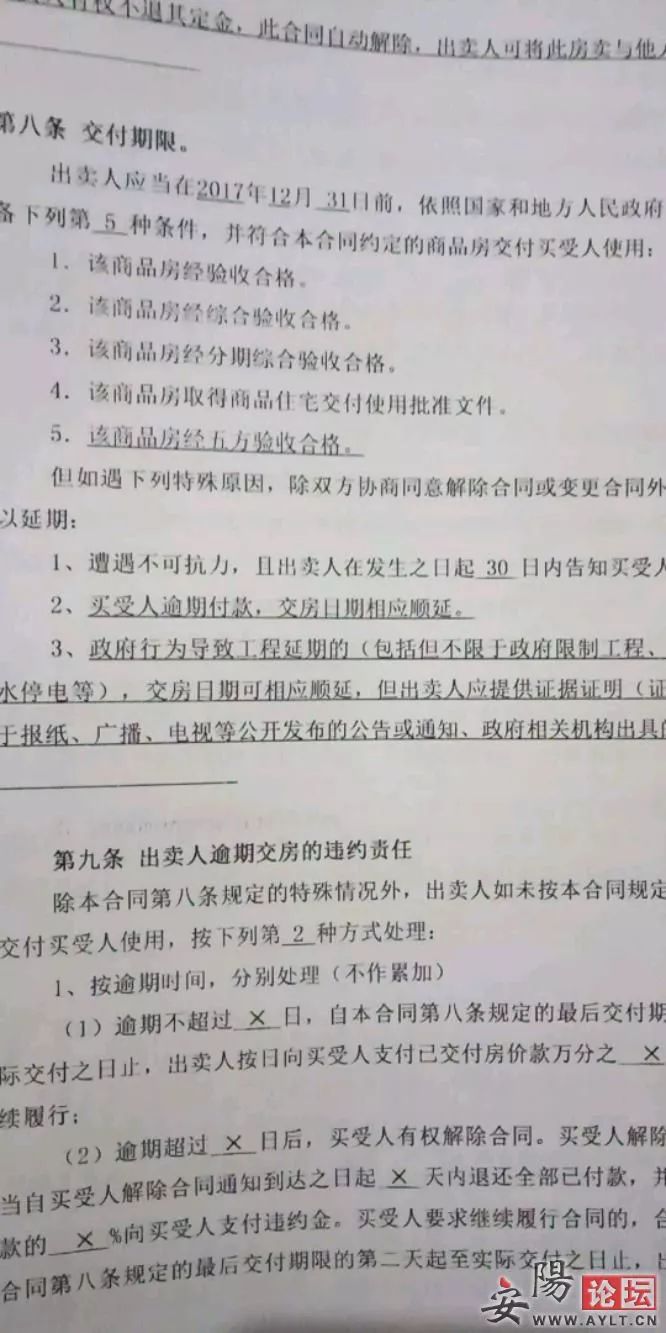 揭秘独家爆料，安阳多伦公园惊喜连连的最新动态