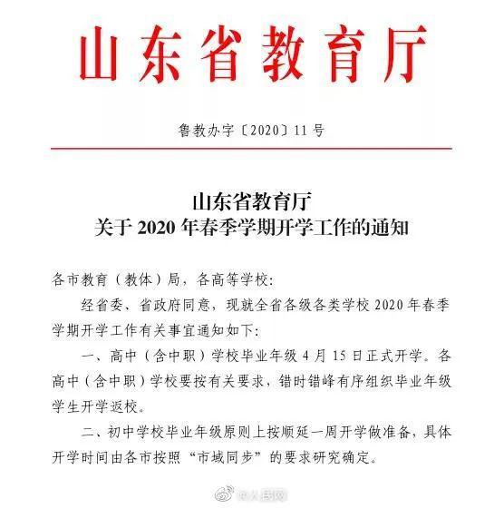 青岛卫健委疫情防控观察，正反观点与个人立场分析，最新通报发布