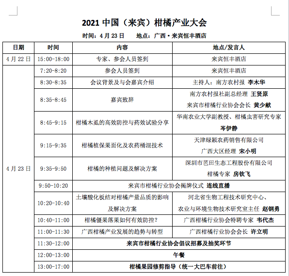 11月6日来宾市人事任免全解析，最新人事变动指南与步骤详解