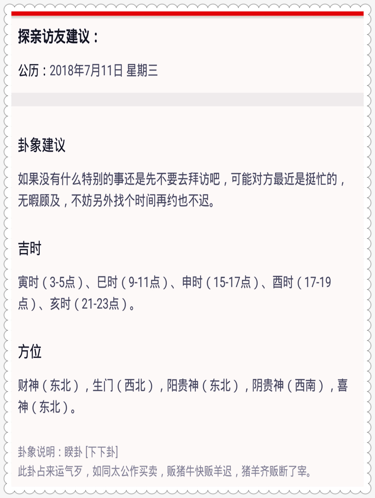 新奥彩2024年免费资料查询,妥善解答解释落实_资料版70.410