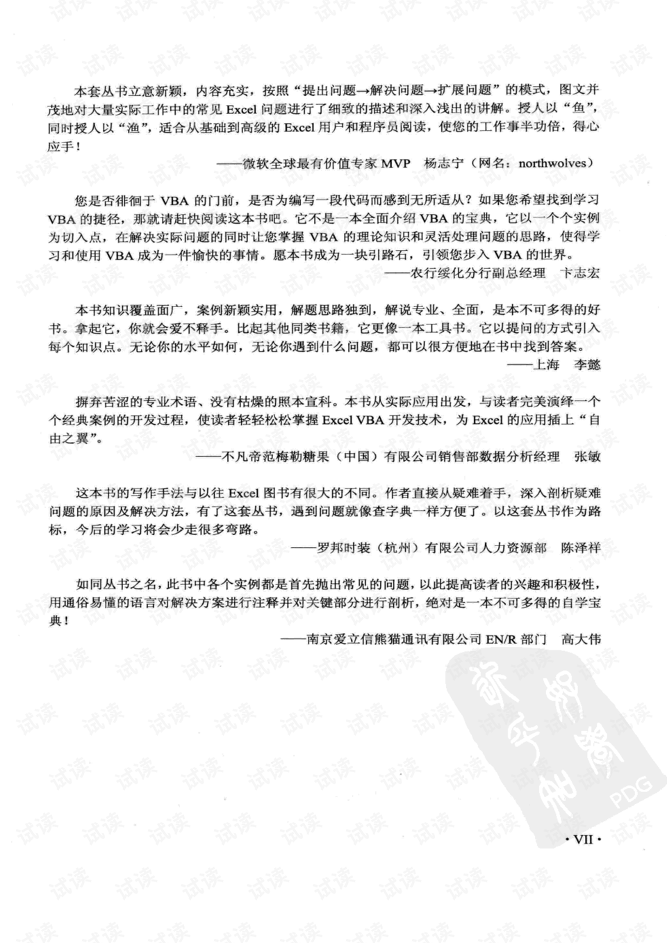 白小姐精选三肖三码的注意事项,效率解答解释落实_OP61.921