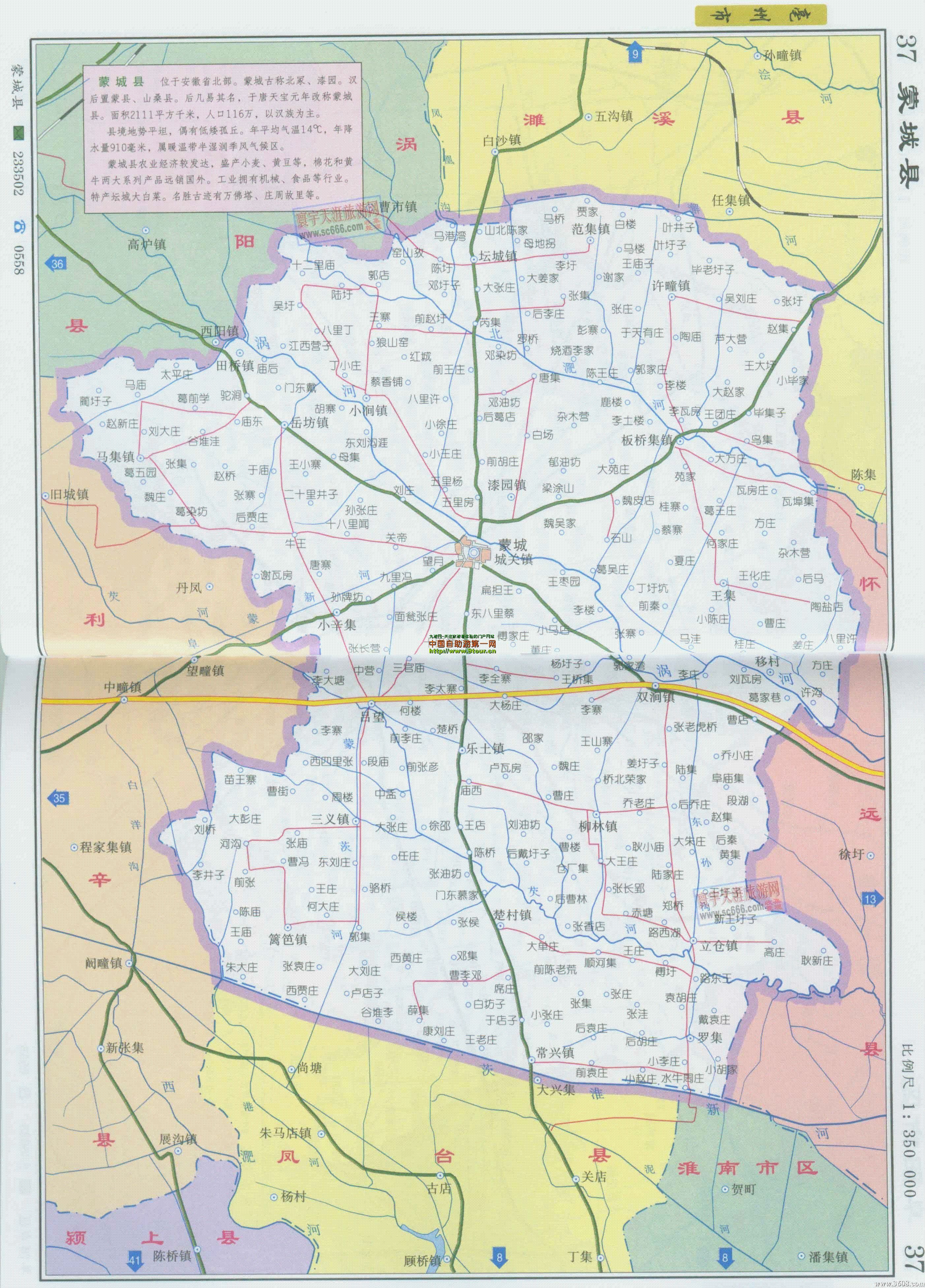 亳州市最新地图（11月7日版）评测与详细介绍