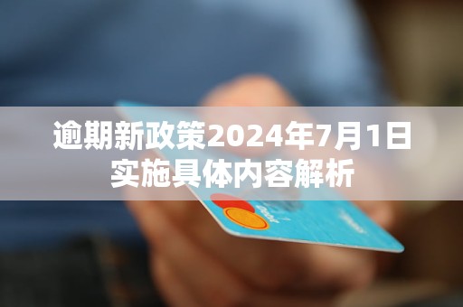 澳门2024正版资料免费看,平台解答解释落实_SHD39.972