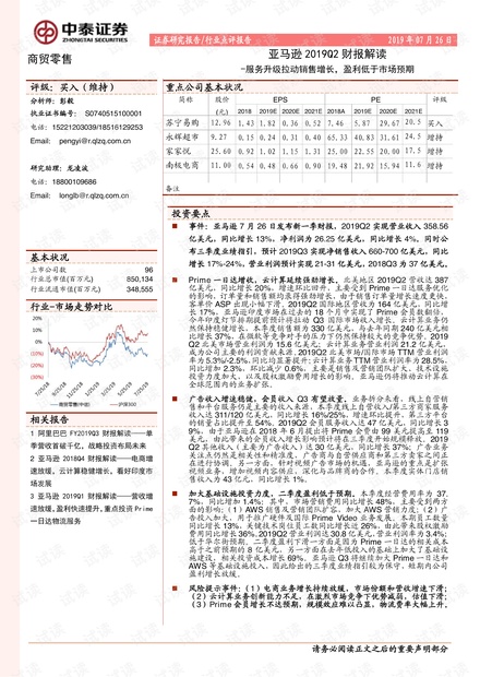 7777788888玄机,整体解答解释落实_增强版48.698