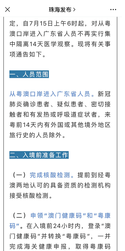 澳门三期内必出一期,理念解答解释落实_BT45.412