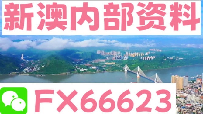 新澳精选资料免费提供,共享解答解释落实_潮流款62.363