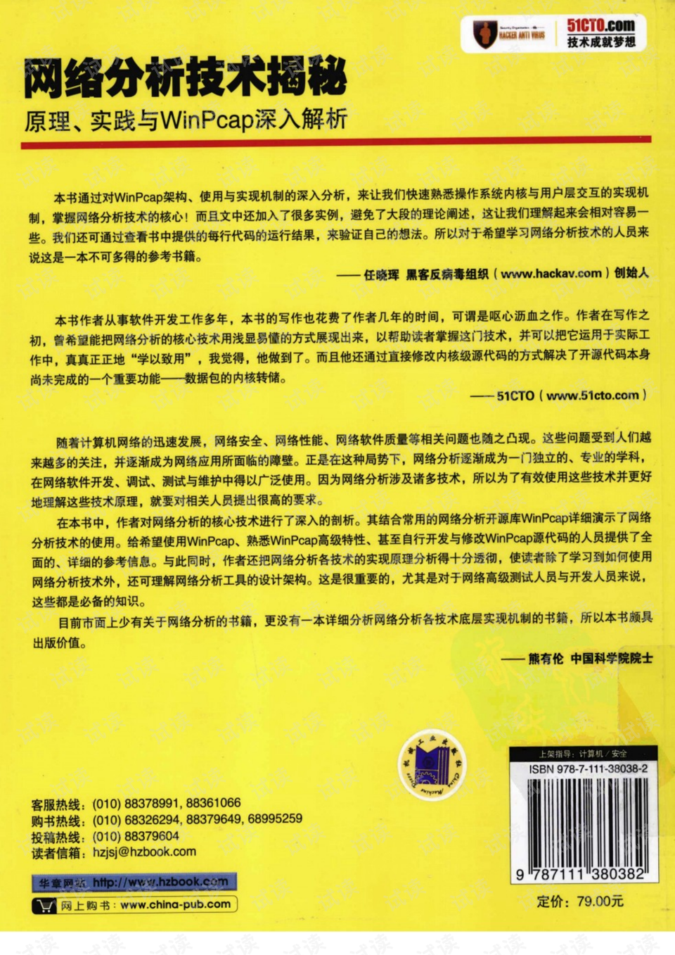 正版资料全年资料大全,鉴赏解答解释落实_付费版95.445