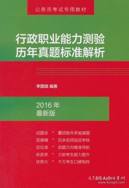 曾道正版资料免费大全2017,行政解答解释落实_Plus53.782