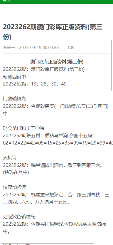 澳门资料大全正版资料查询2022,迅速解答解释落实_XP52.948