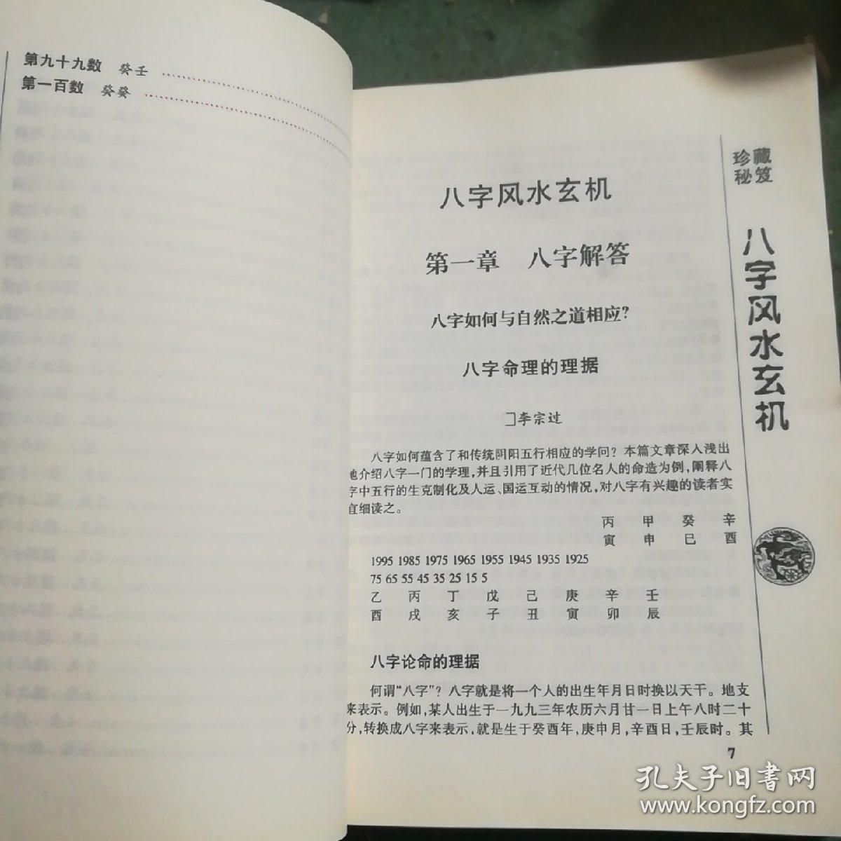 123490鬼谷子玄机独,即时解答解释落实_优选版32.912