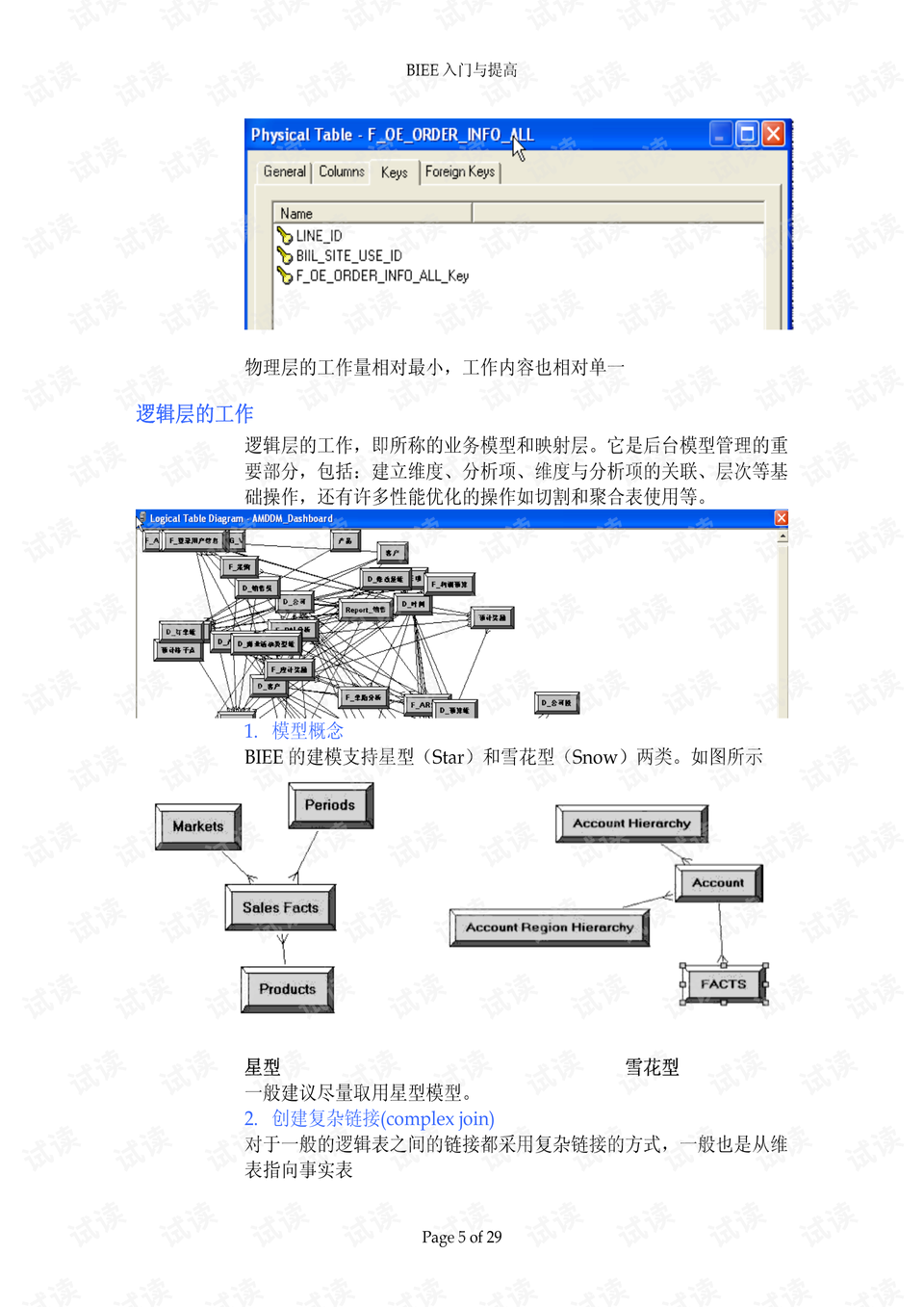 全年资料大全,现状解答解释落实_户外版52.527