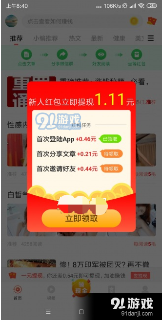 十二生肖赚钱的软件app,细致解答解释落实_限定版70.973