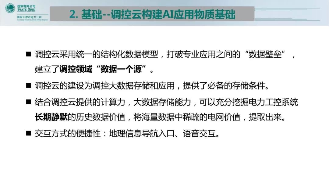 新澳门资料大全正版资料2024年免费,网络安全解答落实_互动集59.978