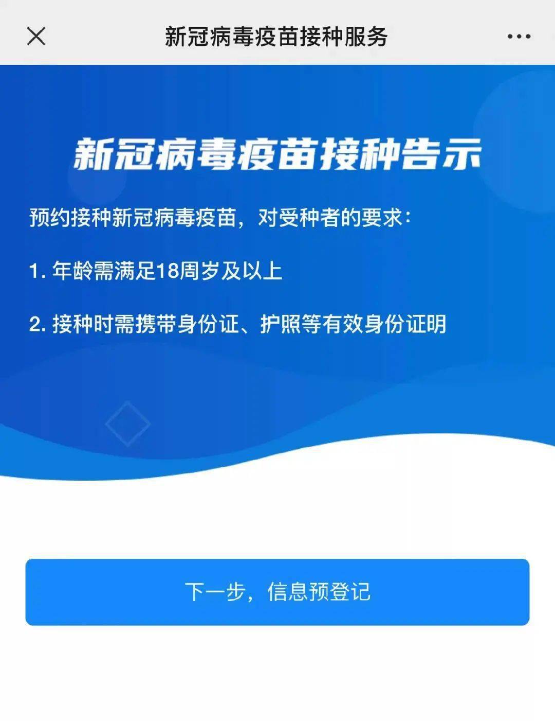 新澳门免费精准龙门客栈,快速响应方案落实_开放版6.102