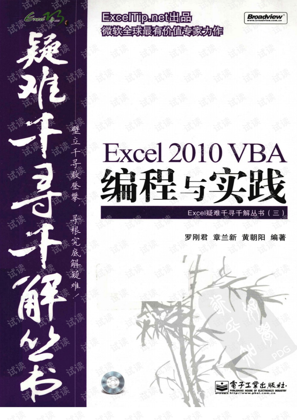 刘伯温精选资料大全930期,定性解答解释落实_游戏版58.130