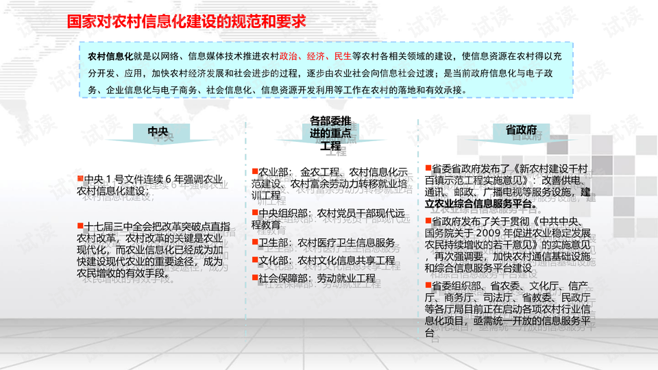 江南烟雨断桥殇 第124页