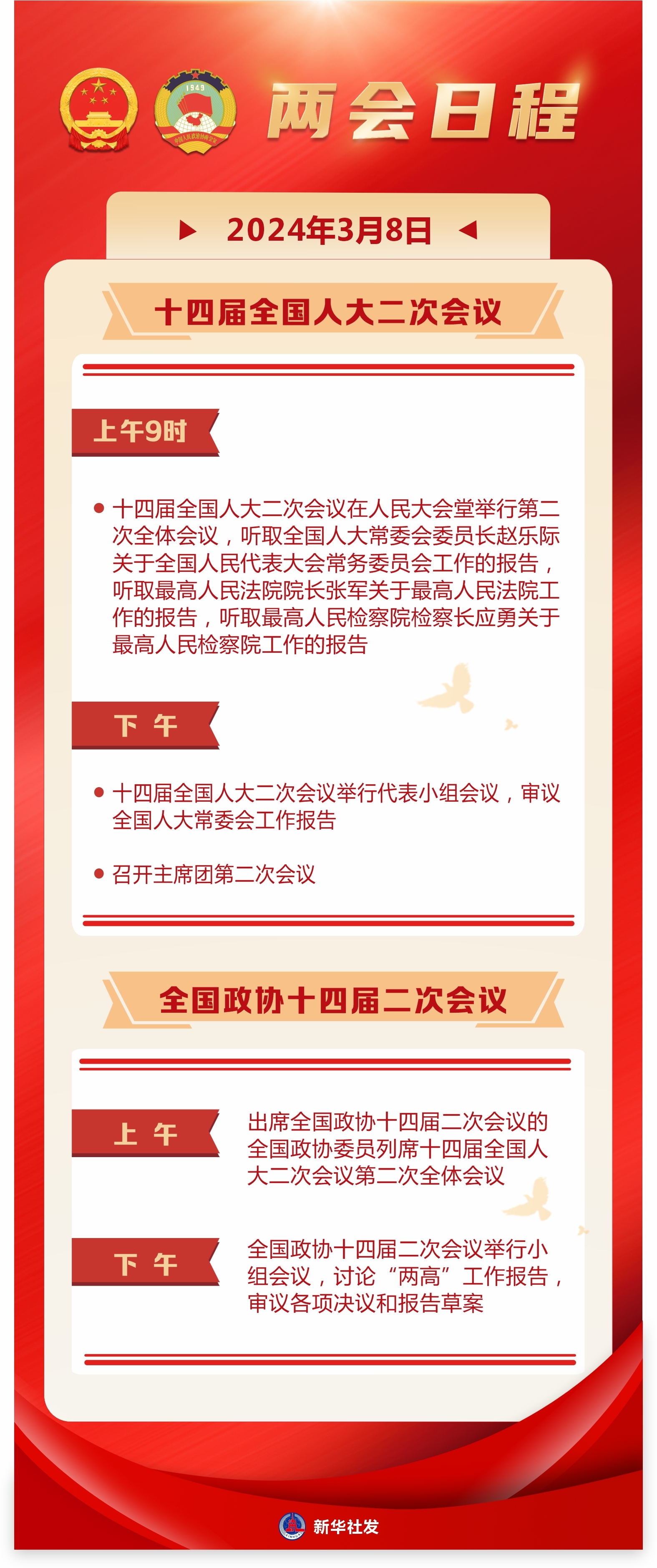 11月8日潮州人才网最新招聘信息全解析