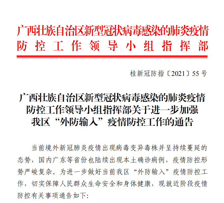 上海本土疫情最新通告，构筑自信与成就感的魔法之旅开启新篇章