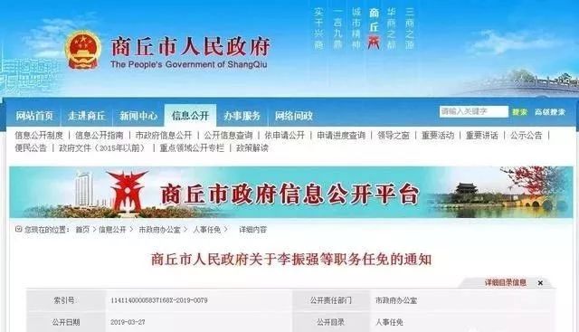 商丘翟允民新职务揭秘，时代背景下的跃升之旅