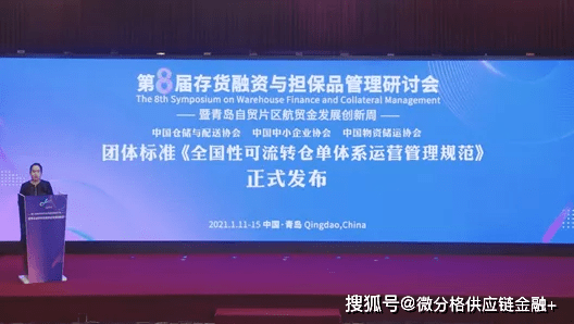 11月8日存货管理最新动态及优化策略与争议焦点分析