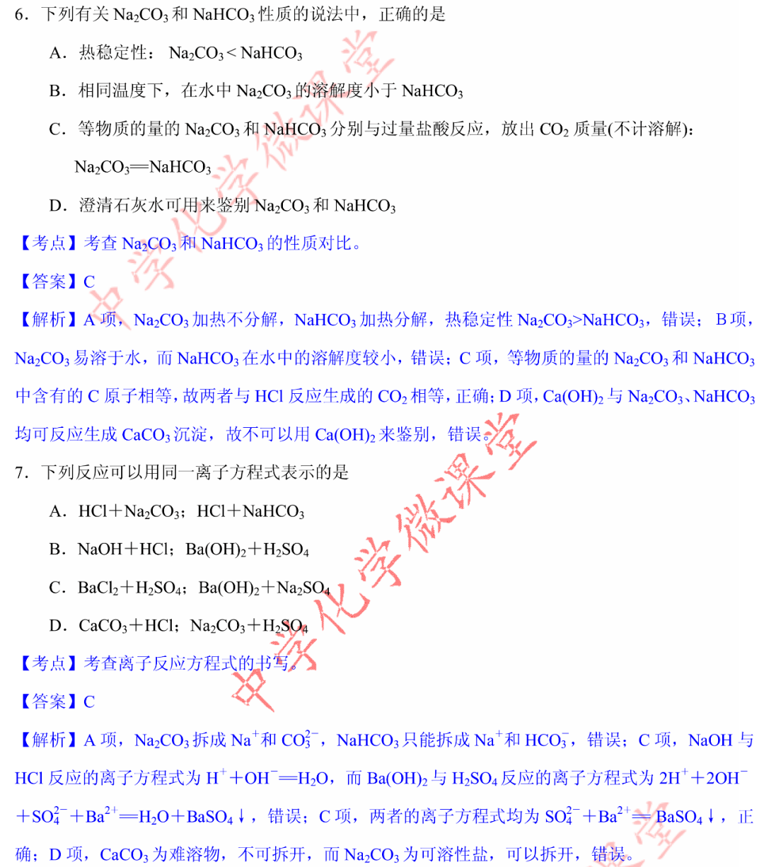 11月8日最新试题详解步骤指南及每日一练