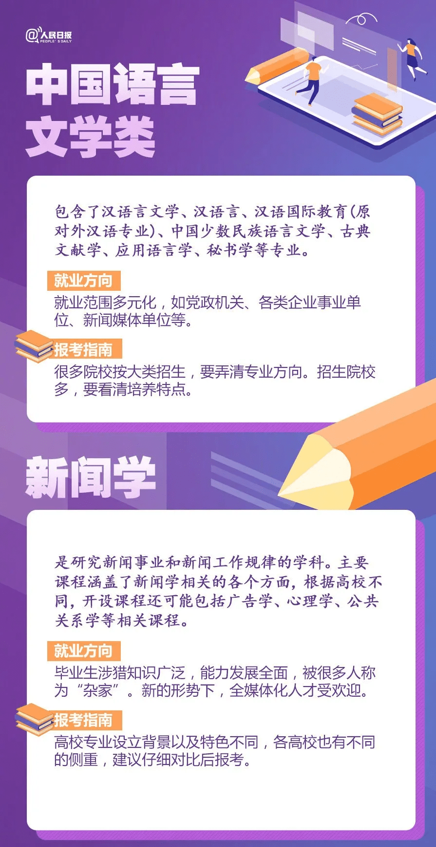 新澳好彩免费资料大全最新版本,最新热门解答定义_极限版YNE959.21