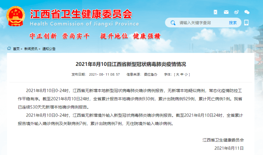 央视通报，疫情下的日常趣事与温馨时光——冠状病毒最新通报（11月8日）