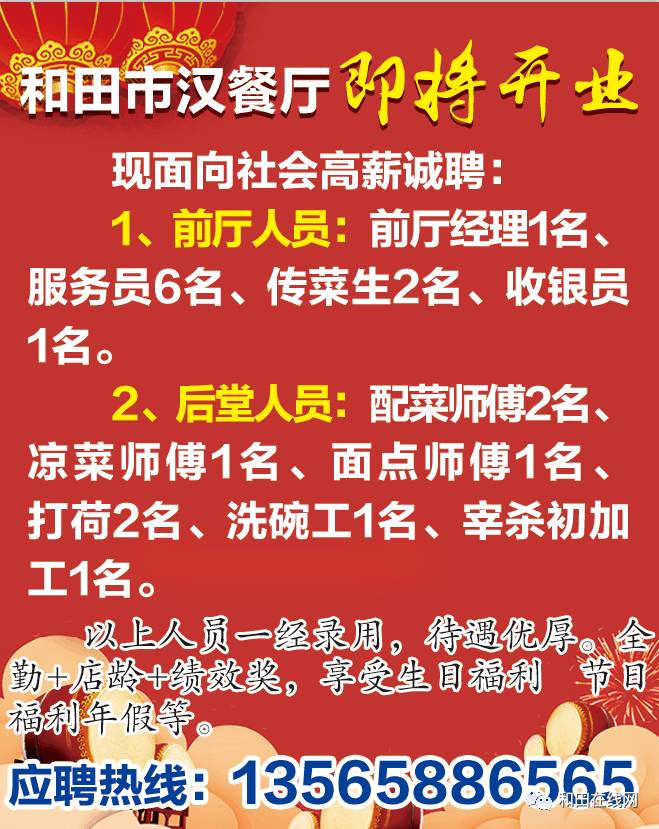 陆河最新招聘消息解读，就业风云与个人立场分析