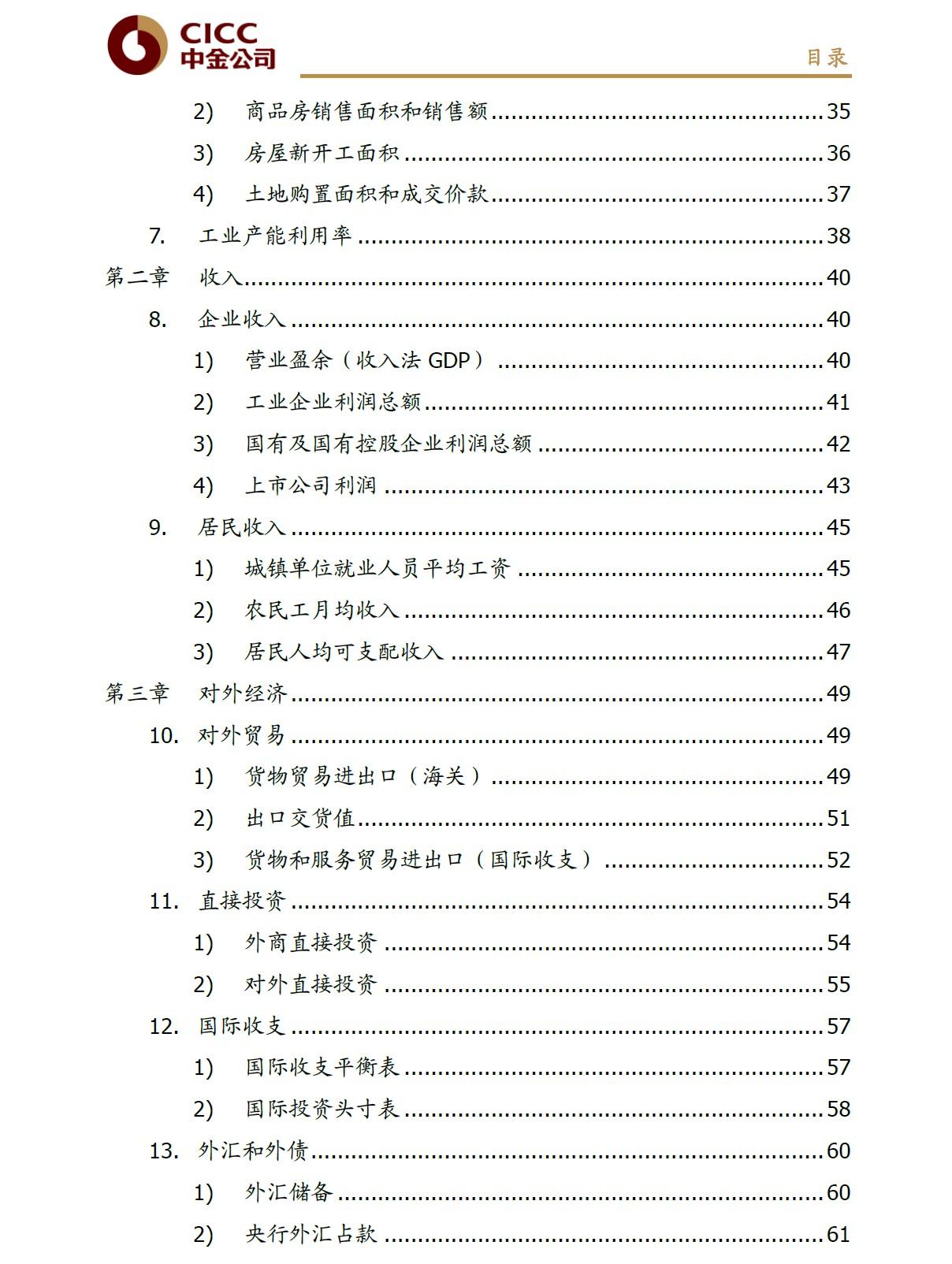 2024正版资源免费指南：安全评估与寓言JUZ146.08解读