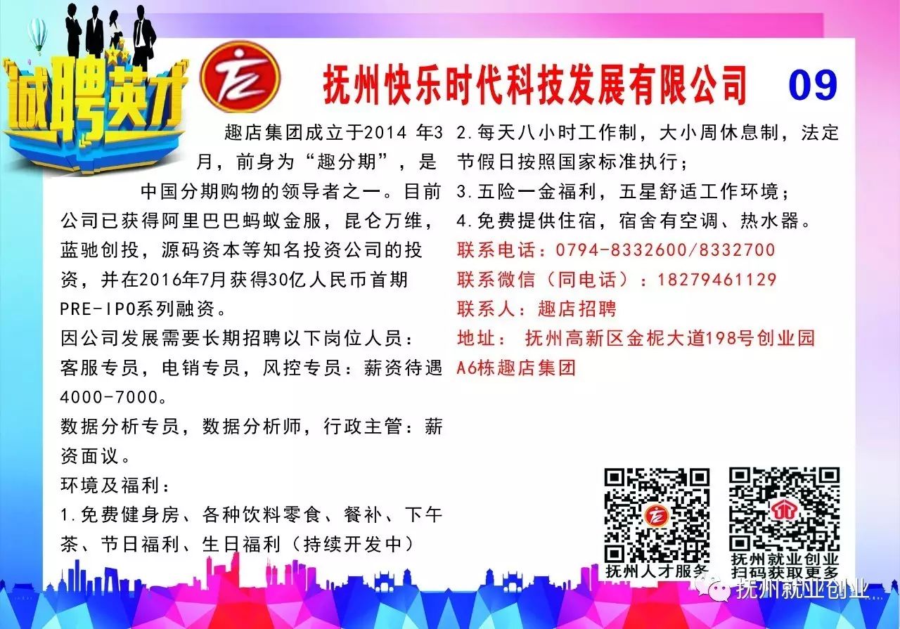 11月9日邛崃工厂最新招聘信息，就业选择中的机遇与挑战