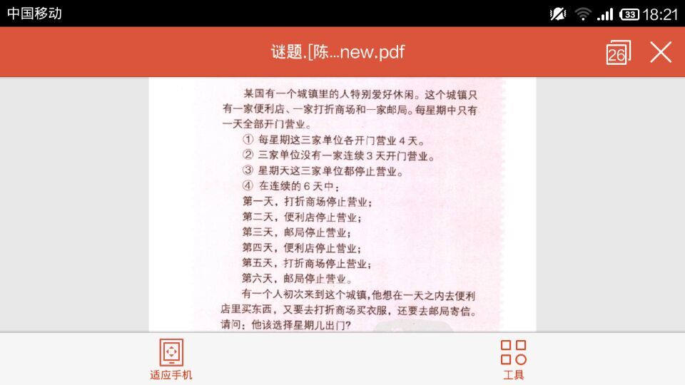 澳门独家精准一码解答，全新正品释义升级版SMX534.11