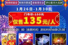 2024澳门六开奖揭晓夜，梦幻版QGX228.31全新解读