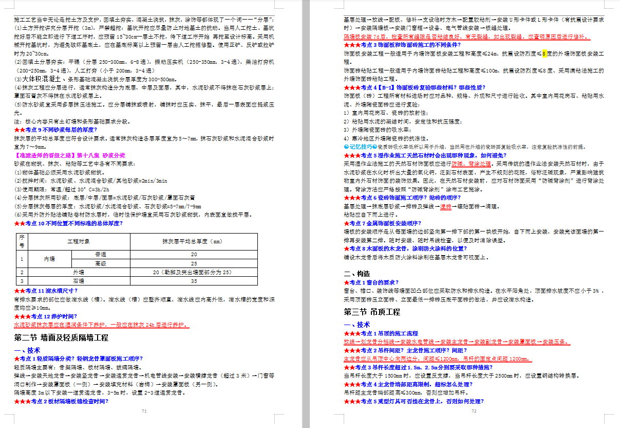 京藏密码历年十一月十日深度解析与最新情报揭秘