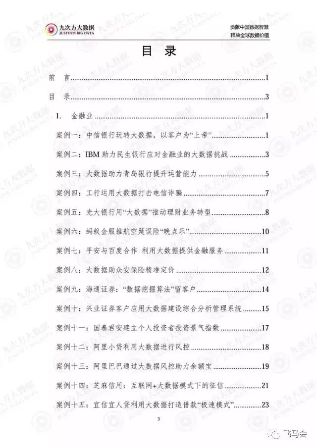 198期新奥门特免费资料汇编，MPS83.23极限版热门解答解读