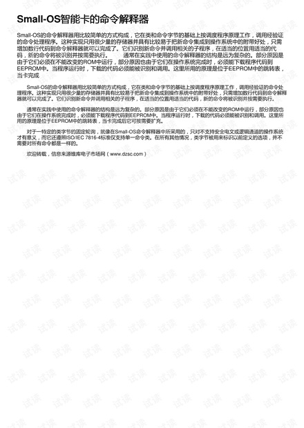 一码一肖100%全解析，正版SDH927智能版权威释义