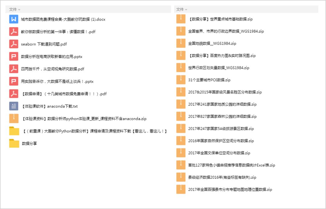 新奥2024免费资料汇编：学习指南解析解析_版号CWU257.91