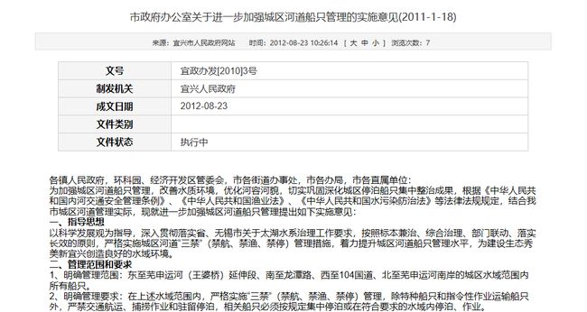 宜兴招聘网最新测评报告深度解析（11月10日）